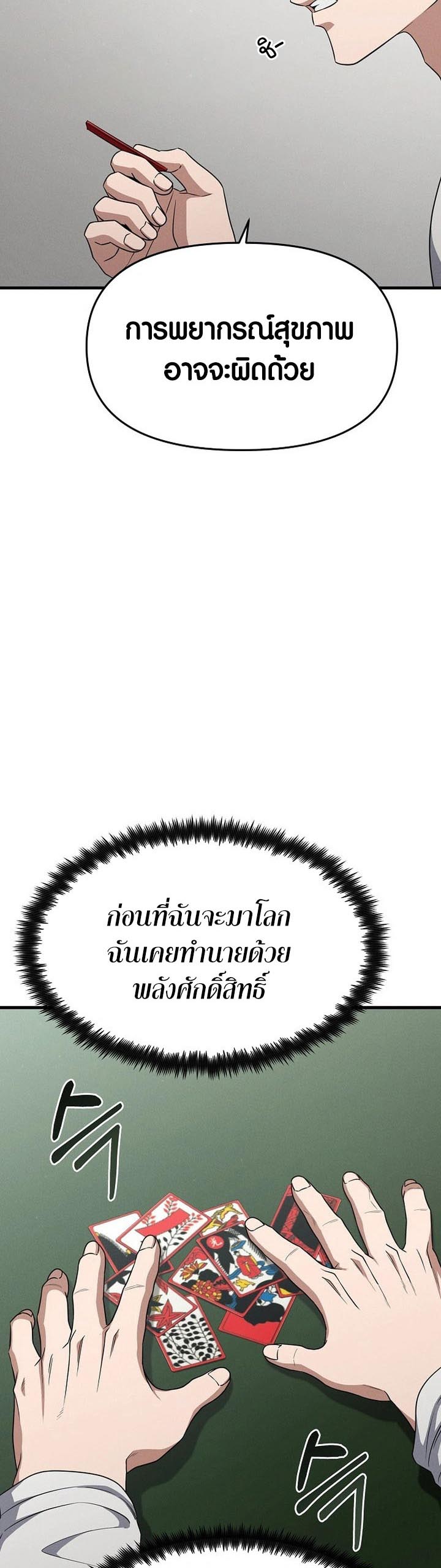 อ่าน เรื่อง Foreigner on the Periphery 13 08